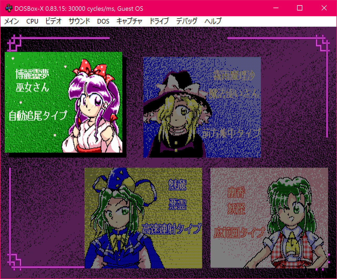 DOSBox & DOSBox-X – Retro DOS Emulators for Windows & MacOS | USB/DVD COMBOS