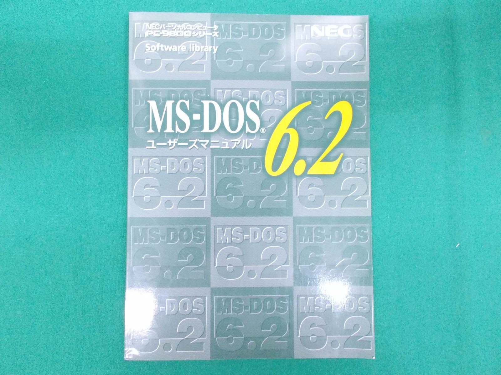 WINDOWS software — MS DOS 6.2 for PC-9800 — very rare 3.5” 2HD software JAPAN
