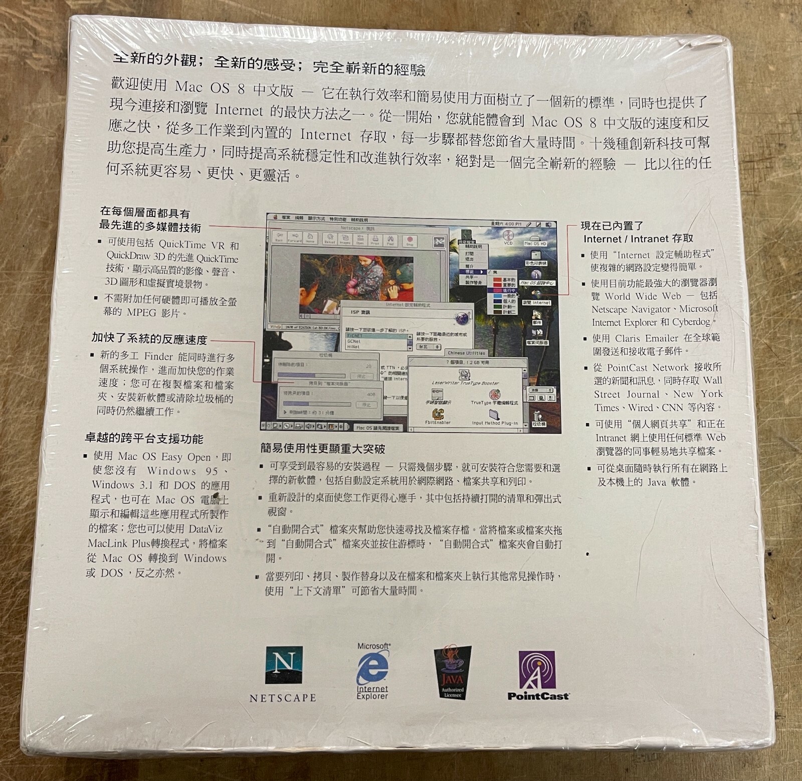 VINTAGE Apple Mac OS8 in Chinese (M6264TA/A) NEW SHRINKWRAPPED