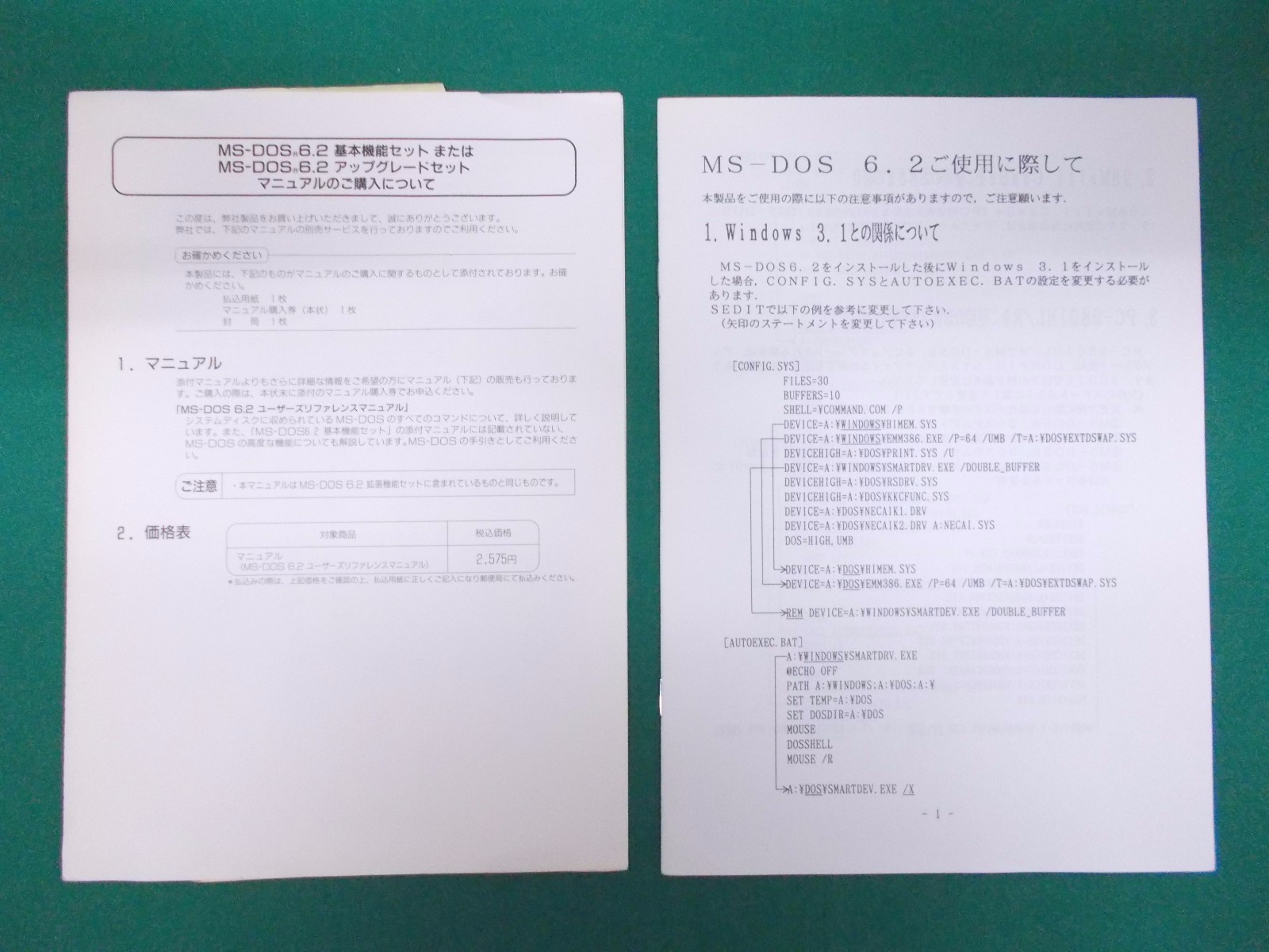 WINDOWS software — MS DOS 6.2 for PC-9800 — very rare 3.5” 2HD software JAPAN