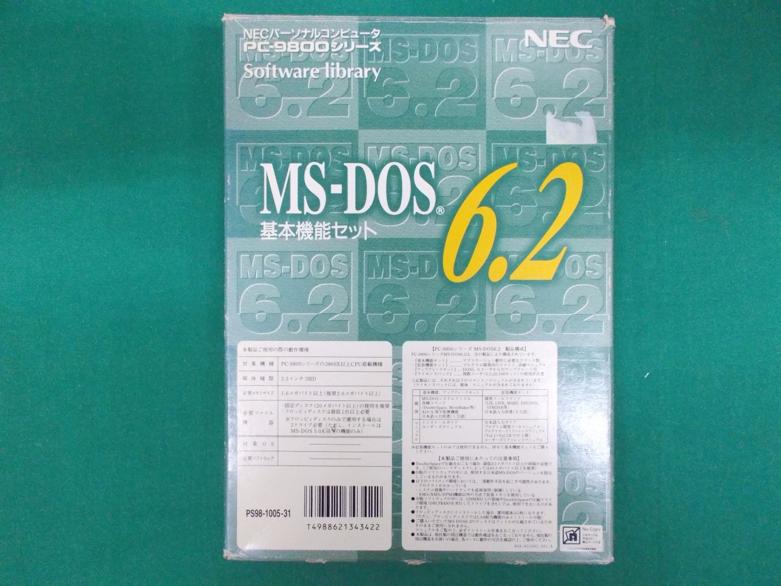 WINDOWS software — MS DOS 6.2 for PC-9800 — very rare 3.5” 2HD software JAPAN