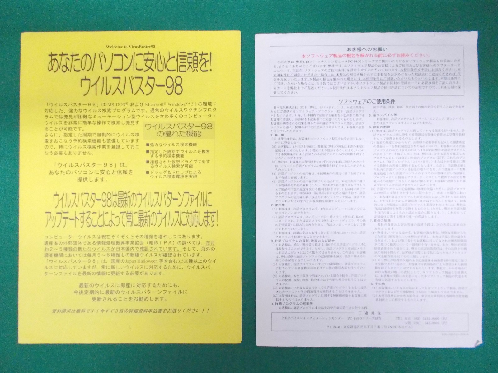 WINDOWS software — MS DOS 6.2 for PC-9800 — very rare 3.5” 2HD software JAPAN