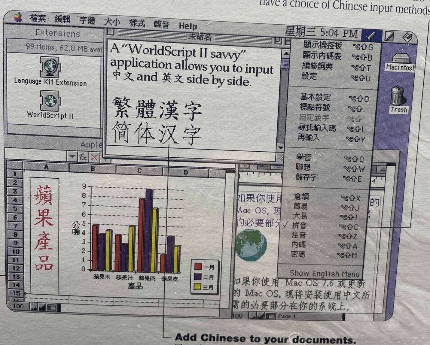 Apple MAC OS Chinese Language Kit -Add Chinese To Your Documents