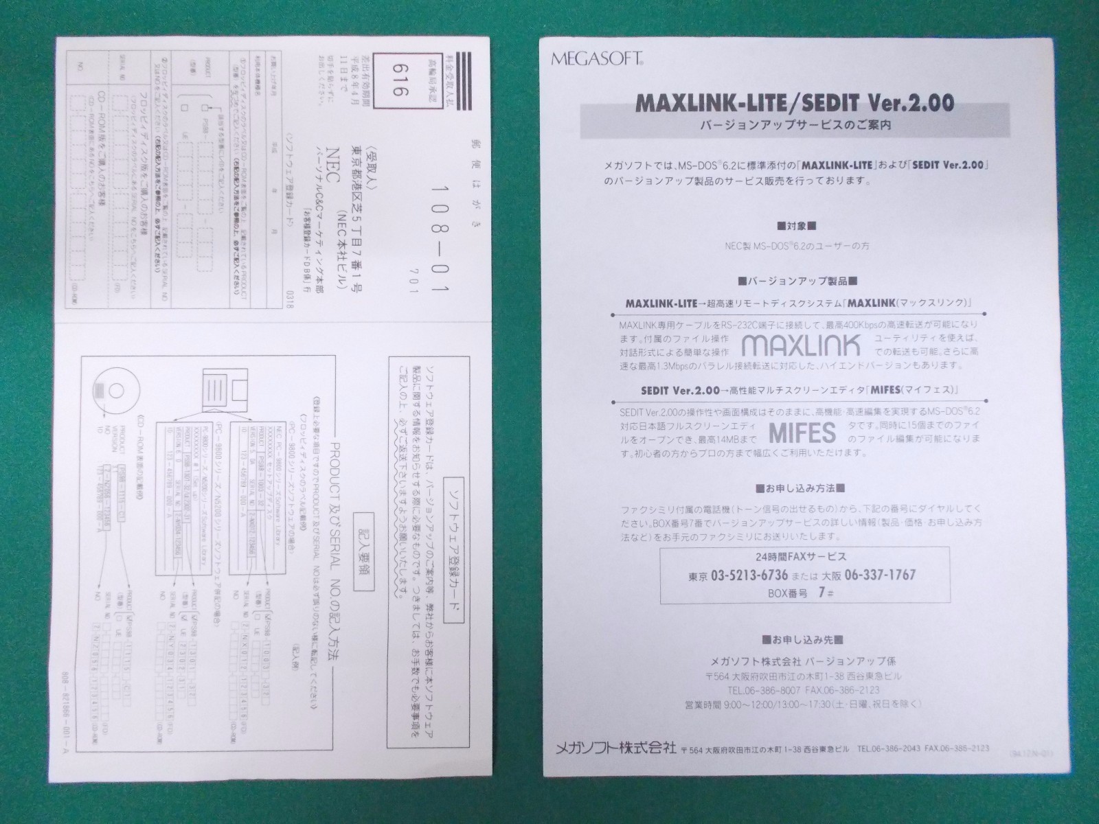 WINDOWS software — MS DOS 6.2 for PC-9800 — very rare 3.5” 2HD software JAPAN