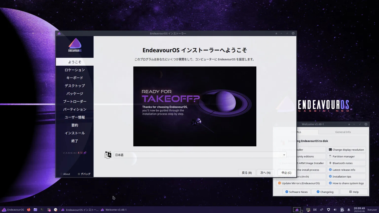 Endeavour OS Linux – Galileo Neo – DVD or USB Flash Drive